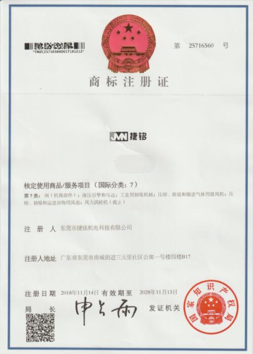 J9国际站商标